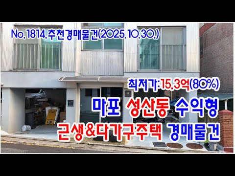 성산동근생주택