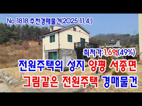 양평주택