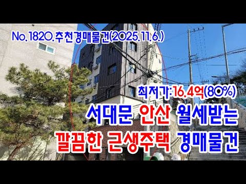 서대문근생주택