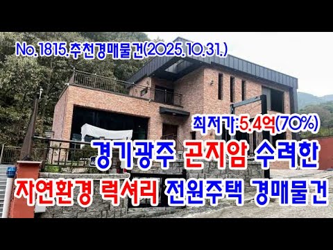 광주주택