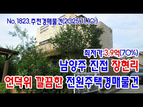 진접주택