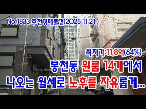 봉천동원룸