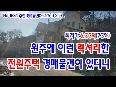 원주주택