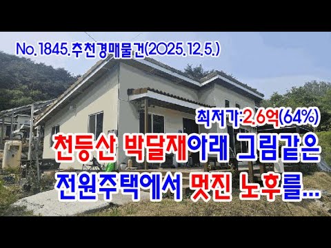 천등산주택