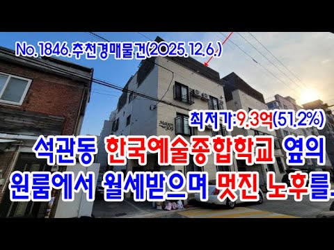 석관동 원룸