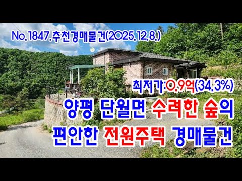 양평주택