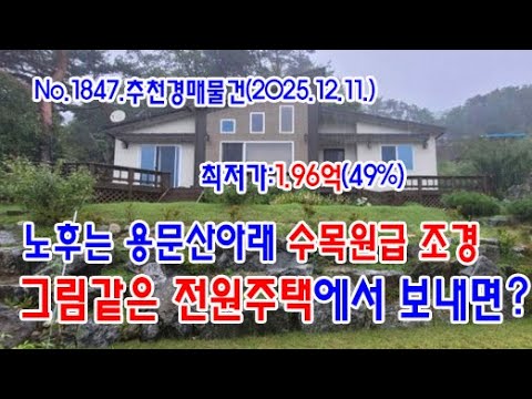 양평주택