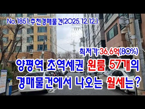 5호선양평역원룸