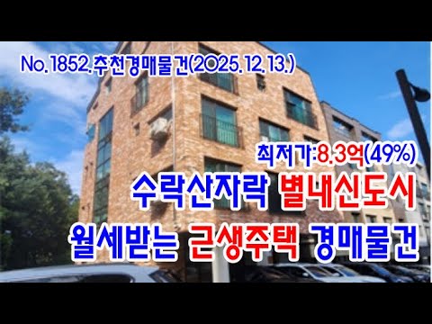 별내근생주택
