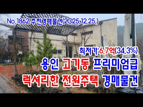 고기동주택