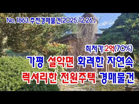 설악면전원주택