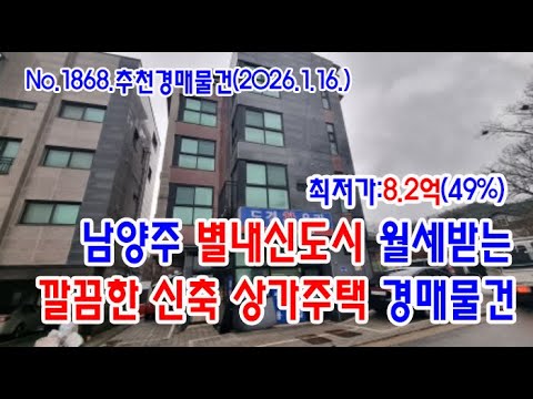별내상가주택