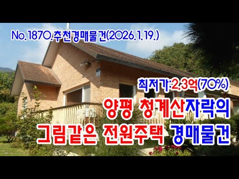 양평주택
