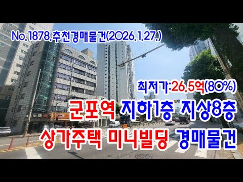 군포미니빌딩