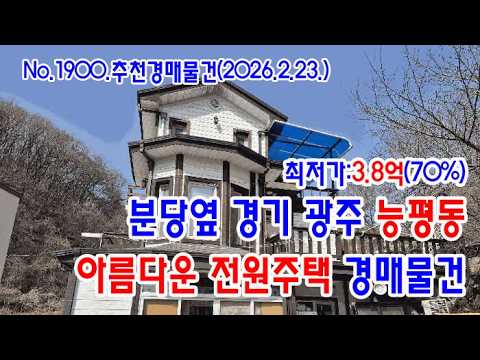 광주주택
