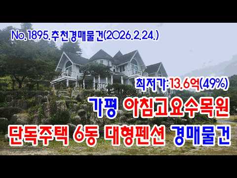 가평펜션