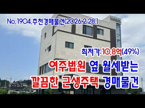 여주근생주택
