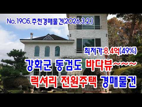 동검도주택