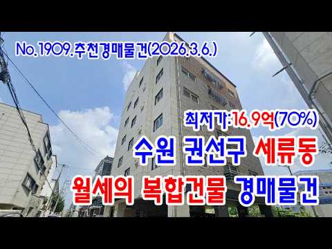 수원수익형건물