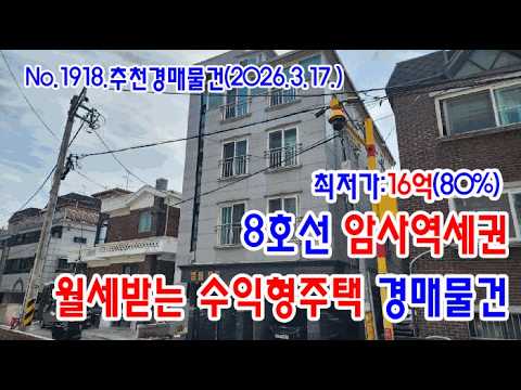암사동주택