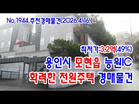 용인 전원주택
