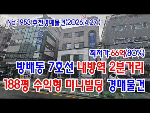 방배동 미니빌딩