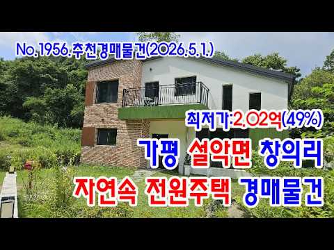 가평 전원주택
