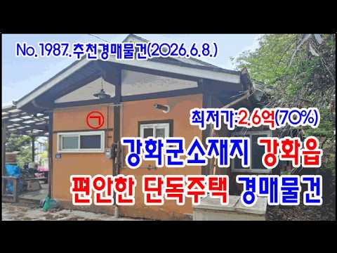 강화주택