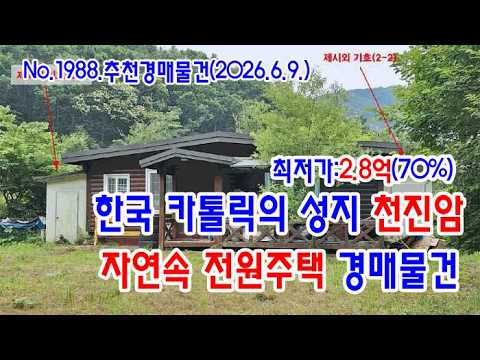 광주 전원주택