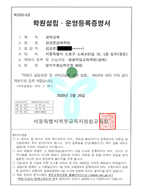 심상준경매학원