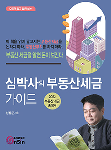 심상준경매학원